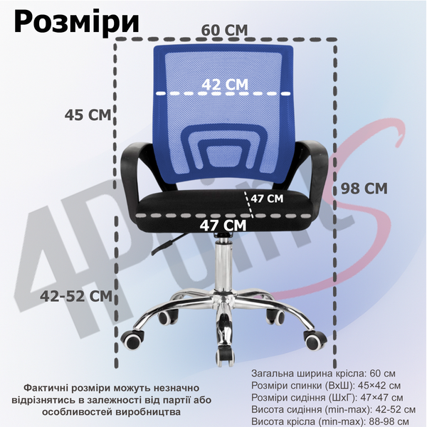 Кресло компьютерное 4Points Aero сетчатая ткань, хромированная металлическая основа Синий 40269 фото