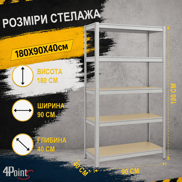 Стеллаж 180&times;90&times;40см 5 полок нагрузка 175кг/полку, 4P StrongShelf оцинкованный  40421 фото