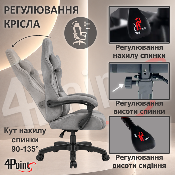 Геймерське крісло 4Points VISION GT велюр, Сірий 41194 фото