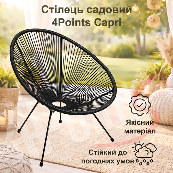 Комплект садовой мебели ⌀50см круглый стол 4Points Capri-2, Чёрный 40064 фото