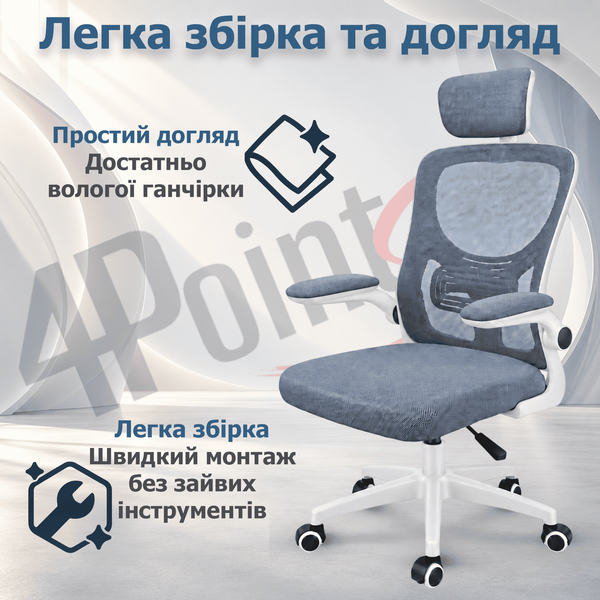 Крісло комп'ютерне 4Points Air сітчаста тканина, механізм гойдання TILT, біла основа, Сірий 41094 фото