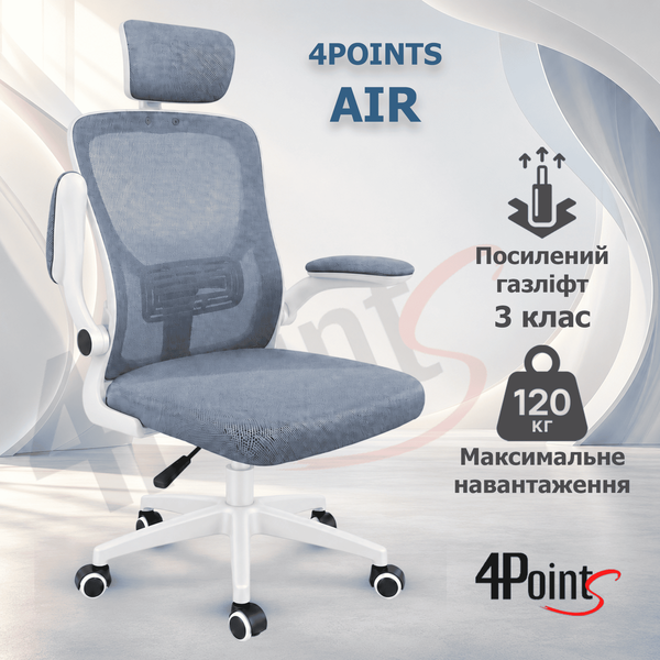 Крісло комп'ютерне 4Points Air сітчаста тканина, механізм гойдання TILT, біла основа, Сірий 41094 фото