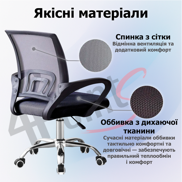 Комплект 2шт. Крісло комп'ютерне 4Points Aero сітчаста тканина, хромована металева основа Чорний 41244 фото