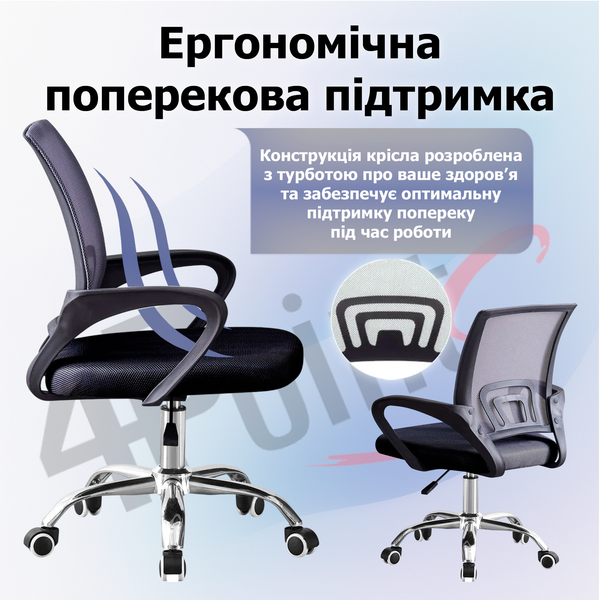 Комплект 2шт. Крісло комп'ютерне 4Points Aero сітчаста тканина, хромована металева основа Чорний 41244 фото