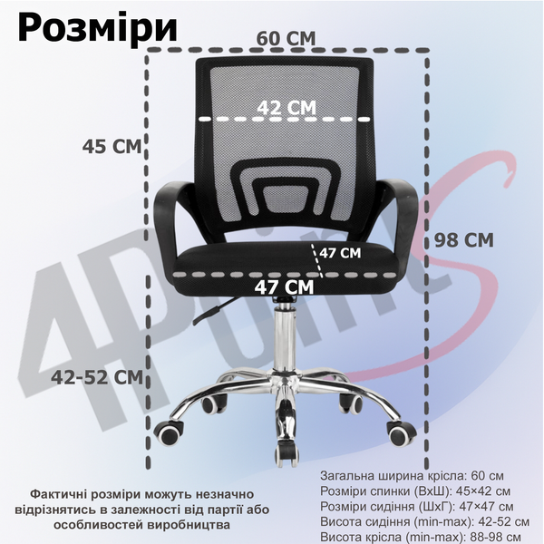 Комплект 2шт. Крісло комп'ютерне 4Points Aero сітчаста тканина, хромована металева основа Чорний 41244 фото