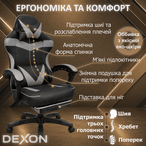 Геймерське крісло з широким сидінням DEXON RD з підставкою для ніг екошкіра, Сіре 40341 фото
