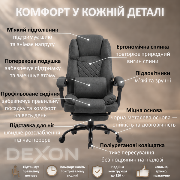 Кресло компьютерное DEXON ELITE из ткани, с поясничной подушкой, с подставкой для ног, Темно-серый 40257 фото