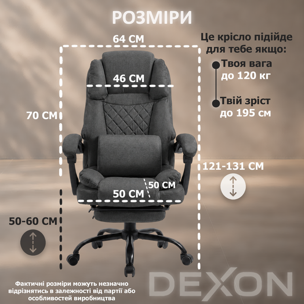 Кресло компьютерное DEXON ELITE из ткани, с поясничной подушкой, с подставкой для ног, Темно-серый 40257 фото
