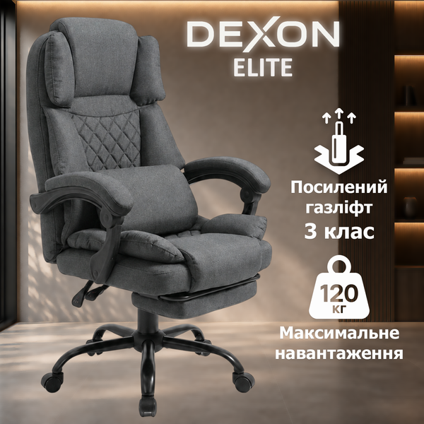 Кресло компьютерное DEXON ELITE из ткани, с поясничной подушкой, с подставкой для ног, Темно-серый 40257 фото