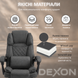 Кресло компьютерное DEXON ELITE из ткани, с поясничной подушкой, с подставкой для ног, Темно-серый 40257 фото 5