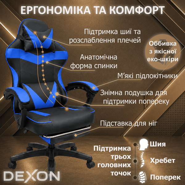 Геймерське крісло з широким сидінням DEXON RD з підставкою для ніг екошкіра, Синє 40342 фото