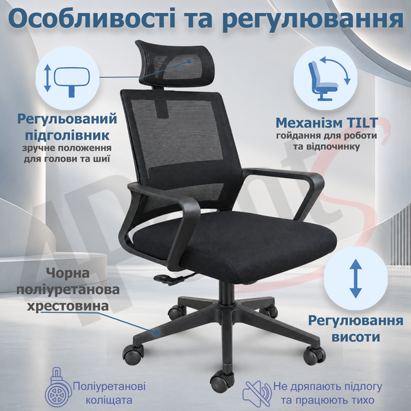 Крісло комп'ютерне 4Points Breeze сітчаста тканина, механізм гойдання TILT, Чорний 41095 фото