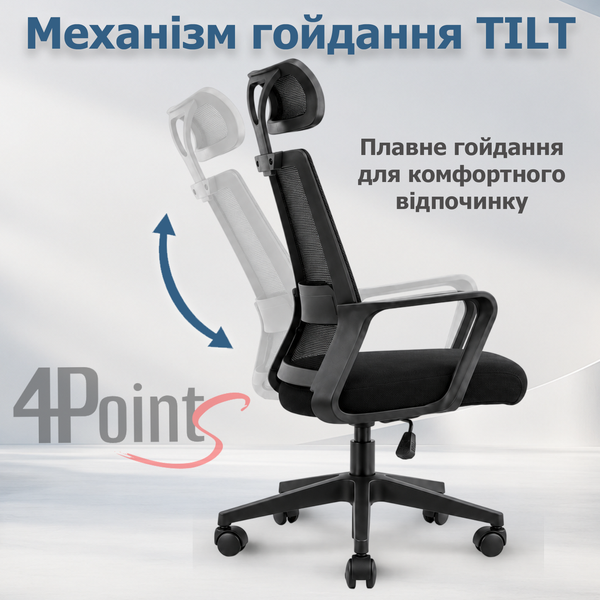 Крісло комп'ютерне 4Points Breeze сітчаста тканина, механізм гойдання TILT, Чорний 41095 фото
