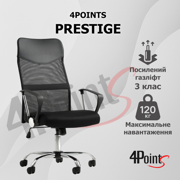 Крісло комп'ютерне 4Points Prestige Сітчаста тканина + еко-шкіра, хромована основа, Чорний  40270 фото