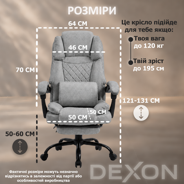 Кресло компьютерное DEXON ELITE из ткани, с поясничной подушкой, с подставкой для ног, Cерый 40256 фото