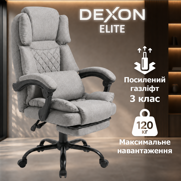 Кресло компьютерное DEXON ELITE из ткани, с поясничной подушкой, с подставкой для ног, Cерый 40256 фото