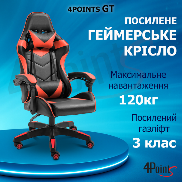 Геймерське крісло 4Points GT Червоне 40036 фото