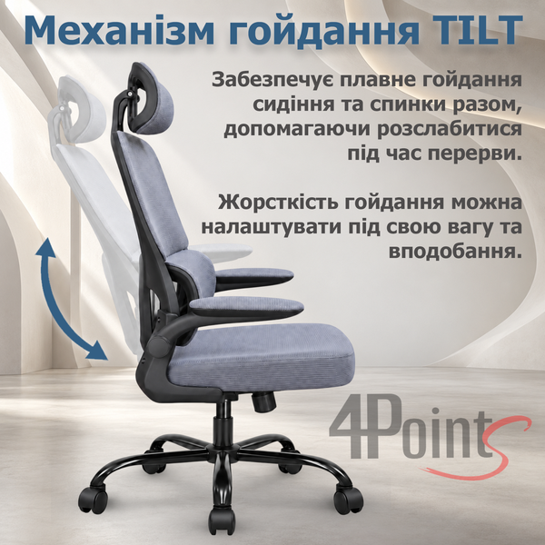 Ергономічне комп'ютерне крісло 4Points Balance сітчаста тканина, чорна металева основа, механізм гойдання TILT, Сірий 41098 фото