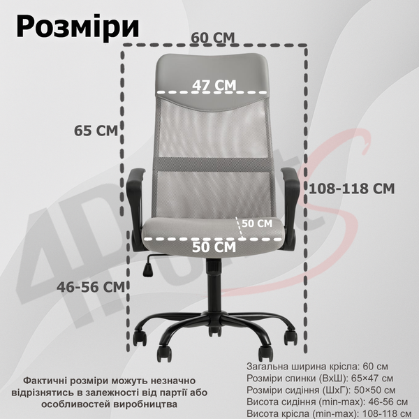 Крісло комп'ютерне 4Points Prestige Сітчаста тканина + еко-шкіра, чорна металева основа, Сірий 40271 фото