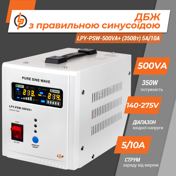 Преобразователь с правильной синусоидой 12V LPY-PSW-500VA+ (350Вт) 5A/10A 4152 фото