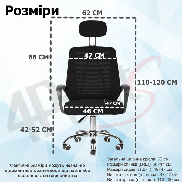 Крісло комп'ютерне 4Points Crystal сітчаста тканина, хромована металева основа, Чорний 40272 фото