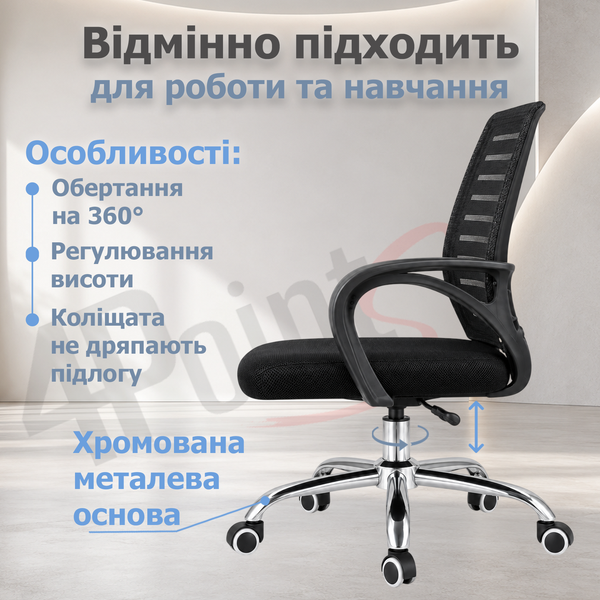 Крісло комп'ютерне 4Points Ventus сітчаста тканина, хромована металева основа Чорний 41099 фото