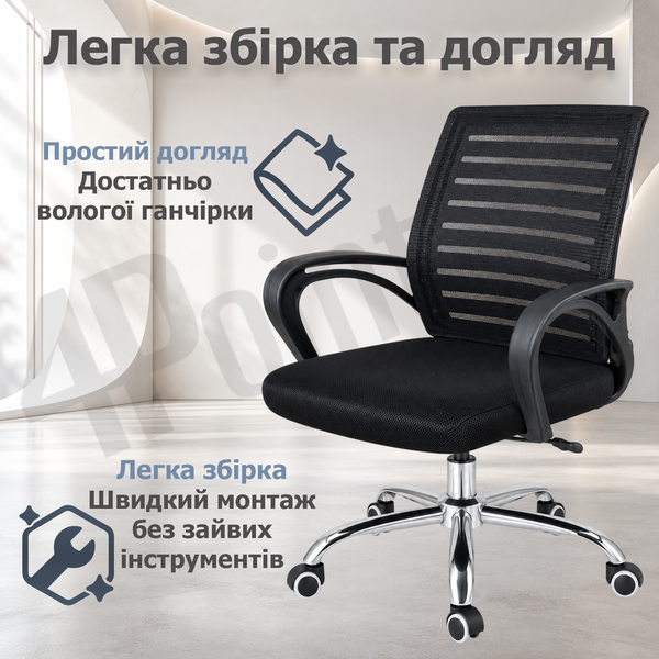 Крісло комп'ютерне 4Points Ventus сітчаста тканина, хромована металева основа Чорний 41099 фото