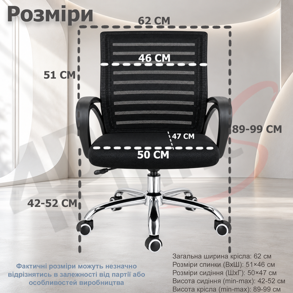 Крісло комп'ютерне 4Points Ventus сітчаста тканина, хромована металева основа Чорний 41099 фото