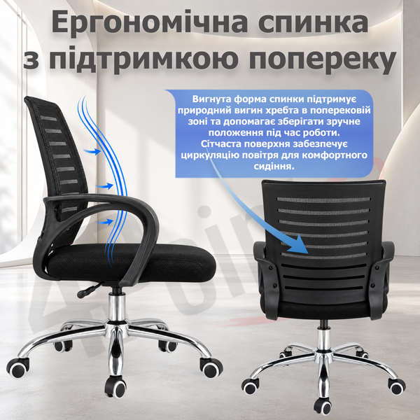 Крісло комп'ютерне 4Points Ventus сітчаста тканина, хромована металева основа Чорний 41099 фото