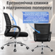 Крісло комп'ютерне 4Points Ventus сітчаста тканина, хромована металева основа Чорний 41099 фото 3