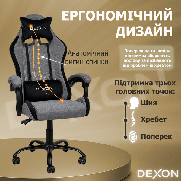 Геймерське крісло DEXON ORION X з тканини+подушки велюр, металева хрестовина, Сірий 40330 фото