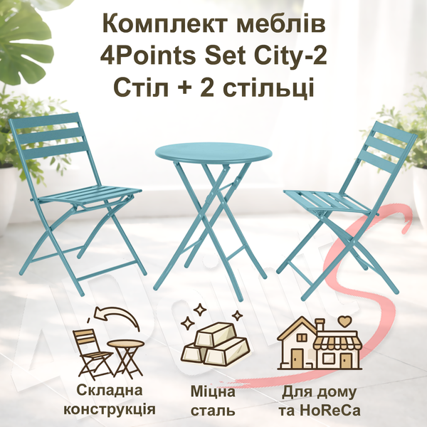 Комплект мебели ⌀60см столик + 2 стула из стали 4Points Set City-2, Светло-голубой 40513 фото