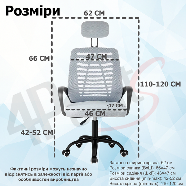 Крісло комп'ютерне 4Points Crystal сітчаста тканина, чорна&nbsp;металева основа, Сірий&nbsp; 40273 фото