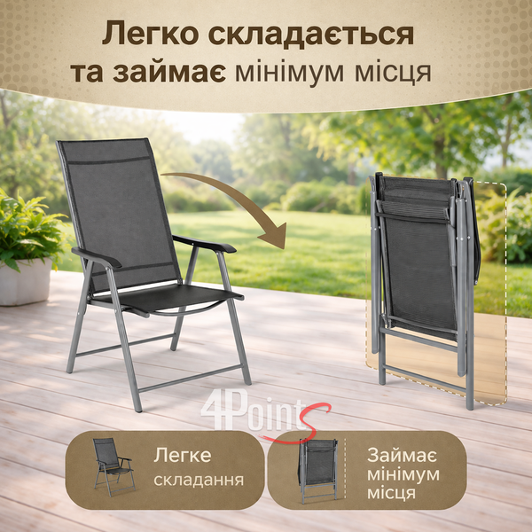 Стілець садовий 4Points Rimini розкладний, сірий каркас 40548 фото