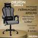 Геймерське крісло DEXON ORION X з тканини+подушки велюр, металева хрестовина, Сірий 40330 фото 2