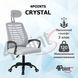 Крісло комп'ютерне 4Points Crystal сітчаста тканина, чорна&nbsp;металева основа, Сірий&nbsp; 40273 фото 2