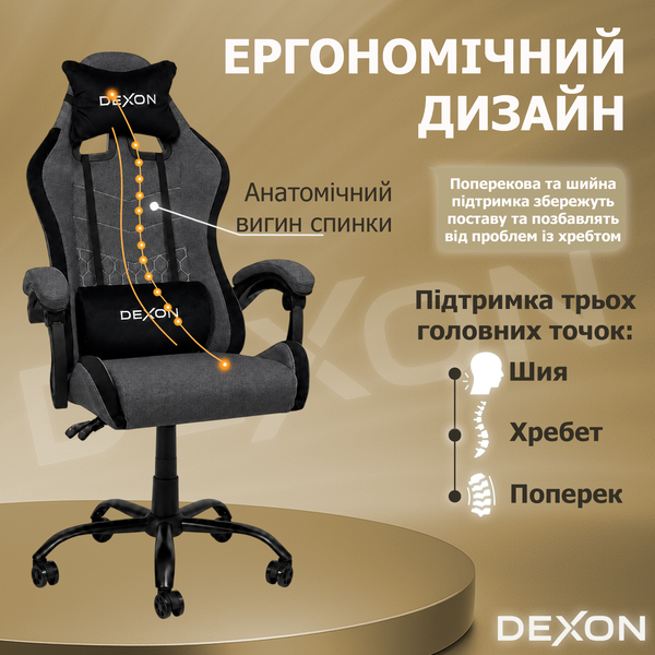 Геймерське крісло DEXON ORION X з тканини+подушки велюр, металева хрестовина, Темно-Сірий 40331 фото