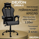 Геймерське крісло DEXON ORION X з тканини+подушки велюр, металева хрестовина, Темно-Сірий 40331 фото 2