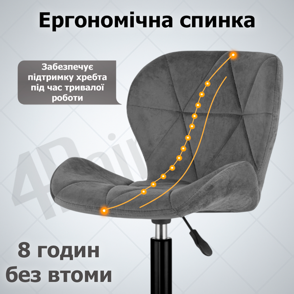 Крісло комп'ютерне 4Points Diamond велюрове, чорна металева основа, Темно-Сірий 41086 фото