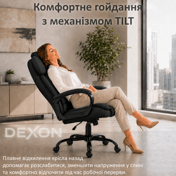 Кресло компьютерное DEXON MAX из ткани, с поясничной подушкой, механизм качания TILT, Черный 40318 фото