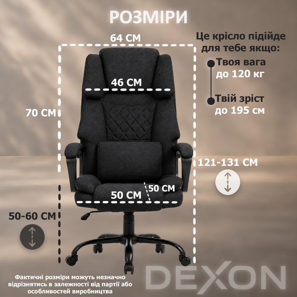 Кресло компьютерное DEXON MAX из ткани, с поясничной подушкой, механизм качания TILT, Черный 40318 фото