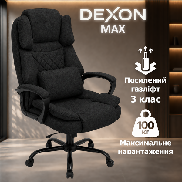 Кресло компьютерное DEXON MAX из ткани, с поясничной подушкой, механизм качания TILT, Черный 40318 фото