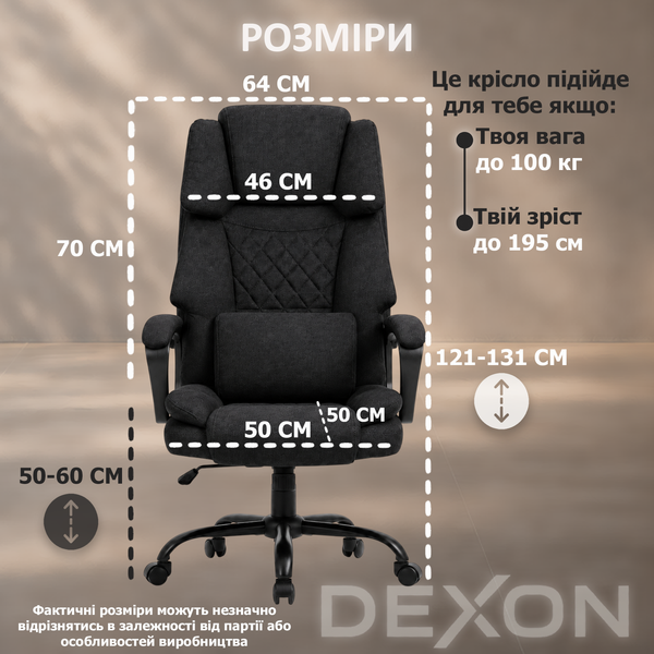 Кресло компьютерное DEXON MAX из ткани, с поясничной подушкой, механизм качания TILT, Черный 40318 фото