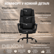Кресло компьютерное DEXON MAX из ткани, с поясничной подушкой, механизм качания TILT, Черный 40318 фото 3