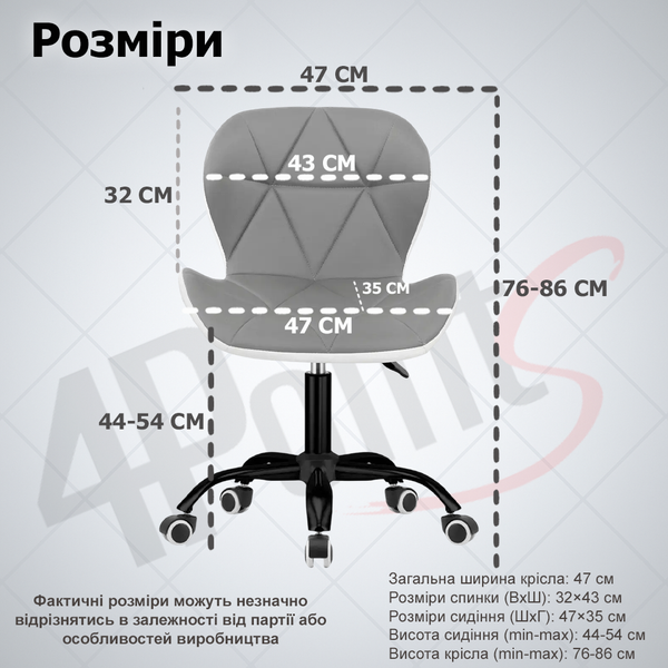 Комплект 4шт. Крісло комп'ютерне 4Points Diamond з еко-шкіри, чорна металева основа, Сірий-Білий 41259 фото