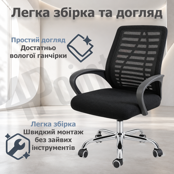 Крісло комп'ютерне 4Points Flow сітчаста тканина, хромована металева основа Чорний 41100 фото