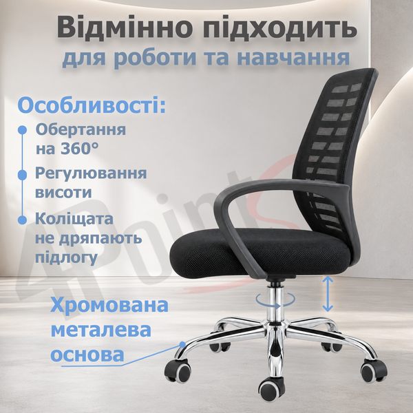 Крісло комп'ютерне 4Points Flow сітчаста тканина, хромована металева основа Чорний 41100 фото