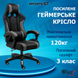 Геймерське крісло 4Points GT з вставками з тканини, Сіро-чорне 40198 фото 3