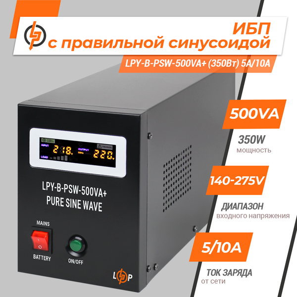 Перетворювач із правильною синусоїдою 12V LPY-B-PSW-500VA+ (350Вт) 5A/10A 4149 фото