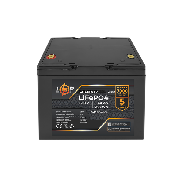 Аккумулятор LP LiFePO4 12,8V - 60 Ah (768Wh) (BMS 80A/40А 22092 фото